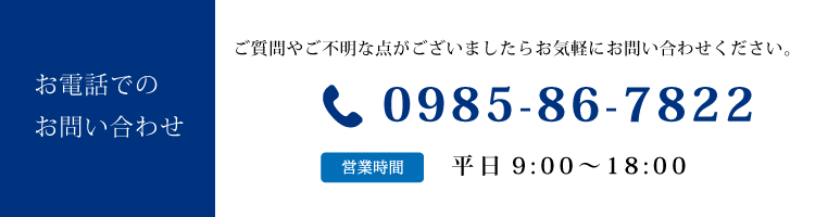 お問い合わせ